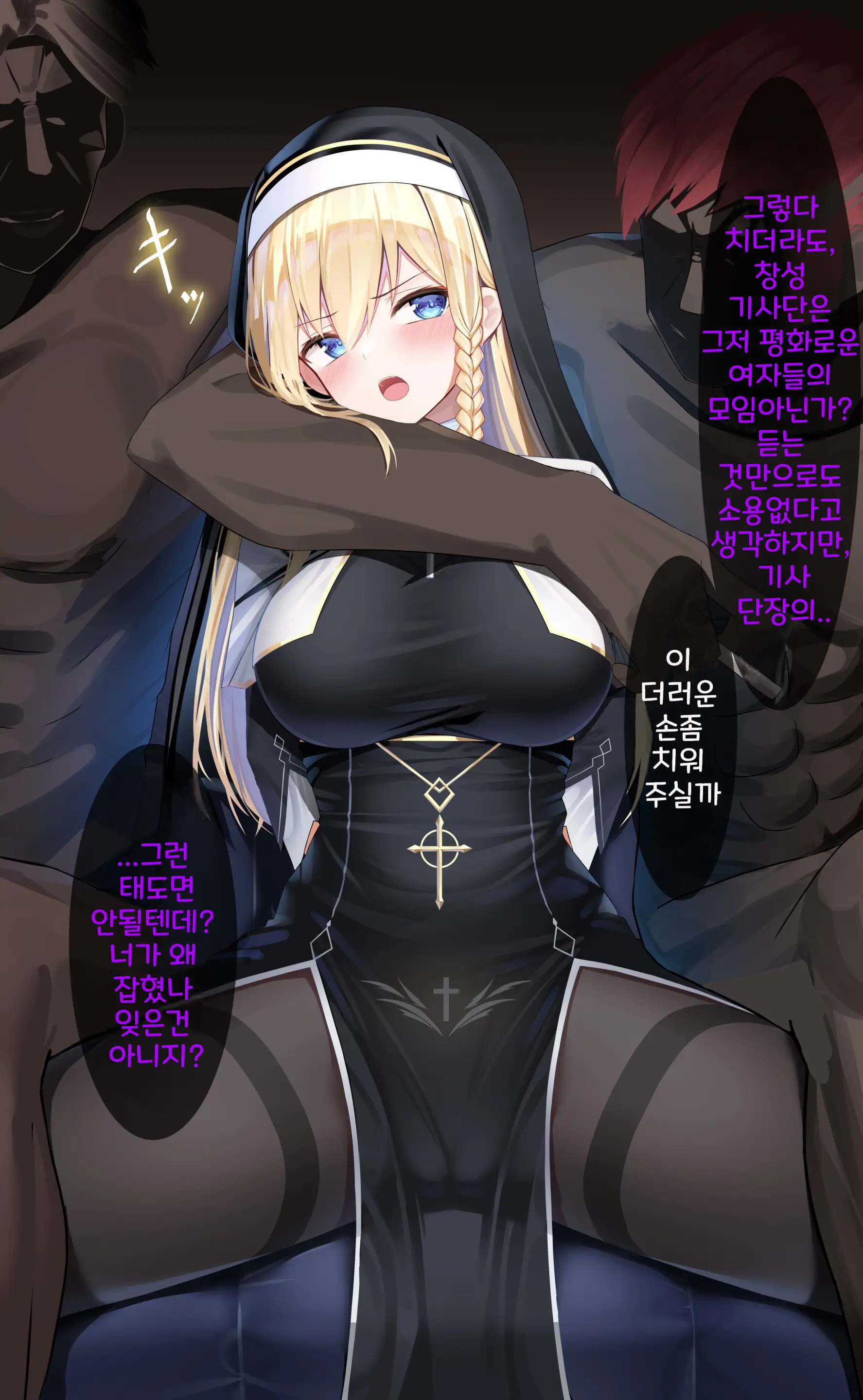 Fistena Kairaku Goumon